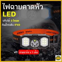 ราคา ปลีก ส่ง R359 ไฟฉายคาดหัว หลายรุ่น ไฟฉายแรงสูง ไฟคาดหัว ไฟส่องสัตว์ ไฟส่องกบ กันน้ำ ไฟฉายเดินป่า Headlamp (11426545170)