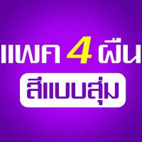 ราคา ผ้าถู ผ้าม๊อบ ผ้าม๊อบถูพื้น ผ้าไมโครไฟเบอร์ ผ้าม็อบ Spin Mop Microfiber อะไหล่ผ้าม๊อบถูพื้น อะไหล่ผ้าม๊อบถูบ้าน ผ้าม๊อบถูบ้าน ผ้าไม้ถูพื้น ผ้าไม้ถูพื้น (16020044478)