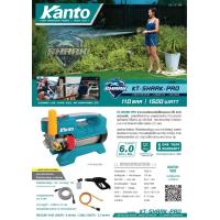 ราคา ปั๊มอัดฉีดแรงดันสูง Shark kanto เครื่องฉีดน้ำแรงดันสูง ปั๊มล้างรถ เครืองฉีดน้ำ ปั๊มฉีดน้ำ แรงดันสูง (10595107945)