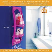 ราคา Elegance แอลลิแกนซ์ ชั้นวาง All IN One สีชมพู ชั้นวางในห้องน้ำ ชั้นวางแบบแขวน ชั้นวางแชมพู สบู่ (20717168686)