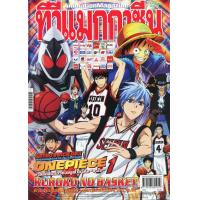 ราคา หนังสือ TV Magazine ทีวีแมกกาซีน Vol 271 272 273 274 275 276 277 278 279 280 281 282 283 284 285 286 287 288 289 290 (9374568582)