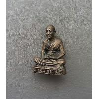 ราคา พระรูปหล่อเนื้อเงินหลวงพ่อขวัญ ปวโร วัดบ้านไร่ ก้นอุดกริ่ง จ นครสวรรค์ สภาพสวย (8279906196)