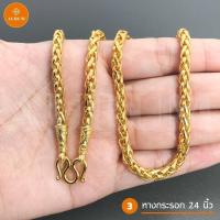 ราคา สร้อยคอทอง น้ำหนัก 3 บาท ลายที่ 1 10 สร้อยคอ เทียบทองจริง 24K สร้อยทองปลอม ทองปลอม ทองชุบ สร้อยทอง สร้อยคอห้อยพระ สร้อยพระ (6724832237)