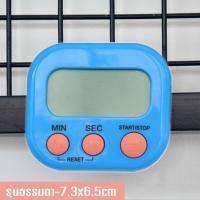 ราคา SALAD นาฬิกาจับเวลา ขนาดใหญ่ นาฬิกาจับเวลา นับถอยหลัง ตั้งโต๊ะ ติดผนัง แบบดิจิตอล นาฬิกา จับเวลา No XL103 timers (19259547185)