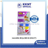 ราคา โพสต์อิท กระดาษโน้ต 3M Post it แฟล็กซ์ 683 3A ขนาด 0 5x1 7 นิ้ว 3 สี น้ำเงินเหลืองแดง ราคา ห่อ KKNT (20950953456)