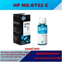 ราคา หมึกเติมอิงค์เจ็ท HP GT53 BK GT52C M Y ORIGINAL ของแท้100 ราคาพิเศษ FOR HP Smart Tank 500515615INK TANK 115 315 415 319 419 (4498220749)
