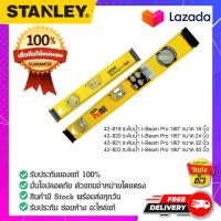 ราคา STANLEY สแตนเล่ย์ ระดับน้ำ I Beam Pro 180 องศา (14900582384)