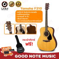 ราคา YAMAHA F310 Acoustic guitar กีต้าร์โปร่งยามาฮ่ารุ่น F310 Standard guitar bag (14088275448)