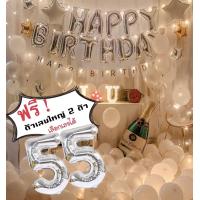 ราคา เซตลูกโป่งวันเกิด Happy Birthday ชุดลูกโป่งวันเกิด ลูกโป่งวันเกิด ของขวัญวันเกิด เซตลูกโป่งวันเกิดราคาถูก ลูกโป่งมุก ลูกโป่งราคาถูก (18686667595)