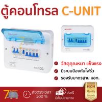 ราคา ตู้คอนโทรล ตู้ C UNIT 4 ช่อง MAIN RCBO 63A RACER RACER PREMIUM SET 4 WAYS คุณภาพสูง โครงสร้างแข็งแรง ไม่ลามไฟ รองรับมาตรฐาน มอก ตู้ควบคุมไฟฟ้า ตู้ไฟฟ้า Breaker Panels จัดส่งฟรี Kerry ทั่วประเทศ (83932
