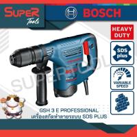 ราคา BOSCH รุ่น GSH 3 E เครื่องสกัดทำลาย 720 วัตต์ SDS PLUS (20929391784)