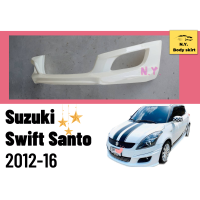 ราคา สเกิร์ต Suzuki Swift 12 16 ทรง Santo (13430930987)