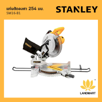 ราคา แท่นตัดองศา STANLEY SM16 B1 แบบเลื่อย องศาสไลด์ แท่นตัด แท่นเลื่อยองศา มุมองศา แท่นตัดเอง เลื่อยที่ปรับองศา (18095450371)