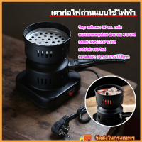 ราคา wjhh เตาก่อไฟถ่านแบบใช้ไฟฟ้า เตาเผาถ่าน เตาจุดถ่าน ที่จุดถ่าน แบบถาดที่ถอดออกได้เตาย่าง เตาฮิดะรุ่นใหม่ เตาถ่านไฟฟ้า (20250814508)