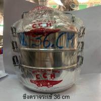 ราคา ซึ้งนึ่ง หม้อนึ่งอาหาร ซึ้งอลูมิเนียม ขนาด 28 ซม ตราจระเข้ (9778089148)