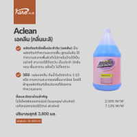 ราคา เอคลีน น้ำยาถูพื้น กลิ่นจัสมิน หอม พื้นเงา ขาว ถูก 3m บ้าน (3561138583)