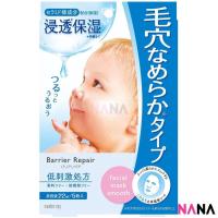 ราคา MANDOM Barrier Repair Facial Facial Mask Acid Super Moist 5 Sheets (17674189046)