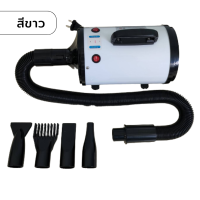 ราคา AllAboutThings ไดร์เป่าขนหมา ซื้อ3แถม1 2800W ไดร์เป่าขนสัตว์ ปรับแรงลมไม่ได้ ไดร์ขนหมา เครื่องเป่าขน ไดร์ไล่น้ำ ไดร์เป่าขนสัตว์ ไดร์สุนัข ไดร์ (17272571045)