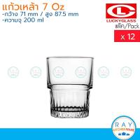 ราคา Lucky Glass แก้วน้ำ 12ใบ 7 ออนซ์ 200ml Stackable Tumbler LG 104007 ตราลักกี้ แก้วกาแฟ (16282945562)