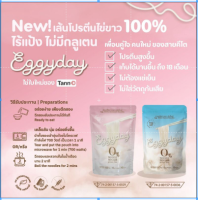 ราคา เส้นหมี่ไข่ขาว ตรา Eggyday (20477281740)