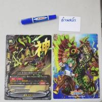 ราคา แผ่นรองเขียน การ์ดสะสม Buddyfight การ์ดบัดดี้ไฟท์พลาสติกขนาดจัมโบ้ ของแท้ Shin Buddyfight ชินบัดดี้ไฟท์ (14389835943)