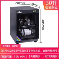 ราคา Aibao Electronic Moisture Proof Cabinet 304050L SLR Camera Stamp Drying Box Photography Dehumidification Cabinet (14697433862)