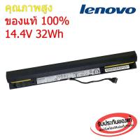 ราคา แบตเตอรี่ โน๊ตบุค Battery Notebook Lenovo ideapad 300 14ISK 300 15ISK IdeaPad 100 14IBD Series L15s4a01 4INR19 65 ของแท้ 100 ส่งฟรี (5299594108)