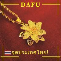 ราคา สร้อยทองคำแท้ มีการรับประกันจากผู้ขาย จี้สร้อยคอ สร้อยคอแฟชั่น สร้อย สร้อยคอ สร้อยคอผู้หญิง จี้สร้อยคอทหาร จี้สร้อยคอทอง96 สร้อยทองคำแท้1ส ทองคำแท้ สร้อยทองคำแท้ ทองแท้หลุดจำนำ จี้ทองคำแท้ สร้อยคอทอง1