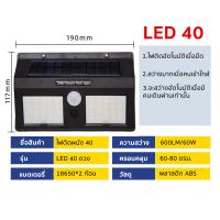 ราคา ไฟโซล่าเซลล์ ไฟ LED ไฟโซล่าเซล ไฟติดผนัง ไฟพลังงานแสงอาทิตย์ ไฟส่องทาง เซนเซอร์ในตัว โซล่าเซลล์ Solar Cell (8049845913)