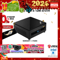 ราคา ผ่อน 0 10 ด แถมเพิ่ม MSI FHD PROCAM แถมเพิ่ม แผ่นรองเม้าส์GAMING ขนาดใหญ่ MSI PC MINI CUBI 5 12M 073TH i3 1215U ประกัน3y (18808018062)