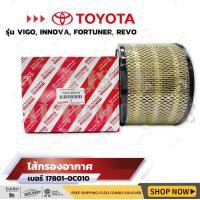 ราคา ไส้กรองอากาศสำหรับ Toyota Vigo Fortuner Innova BT50 ทดแทนเบอร์17801 0C010 (21274977707)