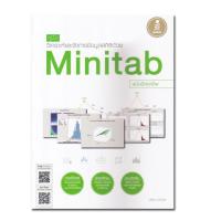 ราคา หนังสือคู่มือวิเคราะห์และจัดการข้อมูลสถิติด้วย Minitab ฉบับมืออาชีพ (19013684007)