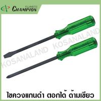 ราคา Champion ไขควงปากแบน ไขควงปากแฉก แกนดำ แกนทะลุ ตอกได้ ขนาด 3 นิ้ว 16 นิ้ว Go Through Slot Screwdriver (16935374790)