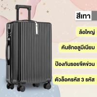 ราคา กระเป๋าเดินทาง ขนาด 20 24 28 นิ้ว กระเป๋าเดินทางล้อลาก รุ่นG3 G6 G7 G8 สีพาสเทล วัสดุเกรดดี ดีไซน์สวยหรู พาสเทล รับประกัน 1 ปี (18204040953)