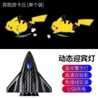 ราคา Pikachu ไฟแผงประตูสำหรับโฟล์คสวาเกนโลโก้ติดประตูรถ มอเตอร์โปรเจคเตอร์ในรถยนต์ไฟท้าย โคมไฟต้อนรับตกแต่งเปิดประตูบรรยากาศแบบไร้สาย (18181159193)
