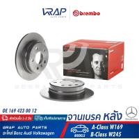 ราคา BENZ 1คู่ จานเบรค หลัง BREMBO เบนซ์ รุ่น A Class W169 B Class W245 เบอร์ 08 9580 11 OE 169 423 00 12 TRW DF4393 จานเบรคหลัง จานเบรก จานดิาเบรค เบรก เบรค (9400592382)