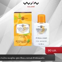 ราคา ว่านไทย แชมพูโสม สูตร พีเอช บาลานซ์ สำหรับผมแห้ง ช่วยหยุดผมร่วง ลดอาการคัน การเกิดรังแค และการอักเสบของหนังศีรษะ (3324526443)