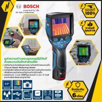 ราคา BOSCH GTC 400 C Professional เครื่องวัดอุณหภูมิ 400 องศา เชื่อมสัญญาณบลูทูธ (910454786)