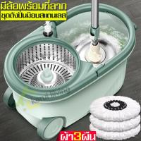 ราคา ชุดถังปั่นไม้ม็อบ ชุดถังพร้อมผ้าม็อบ ไม้ถูพื้น ถังปั่นสแตนเลส ถังปั่นแห้ง ไม้ม็อบดันฝุ่น ไม้ถูบ้าน ไม้ถูพื้นพร้อม ผ้าม็อบไมโครไฟเบอร์ (16534546429)