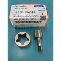 ราคา เฟืองปั้มน้ำมันเครื่อง ET RT แหวนยาง ฝาปิดปั้ม ปั้มน้ำมันเครื่อง kubota คูโบต้า อะไหล่รถไถ รถไถเดินตาม (17194640573)