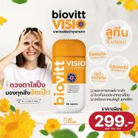 ราคา ใหม่ biovitt VISIO อาหารเสริมบำรุงสายตา แบบแคปซูล ลดอาการตาล้า ตาพร่ามัว ตาแห้ง ลดอาการจากอักเสบจากมลภาวะ 30 แคปซูล (18288770510)