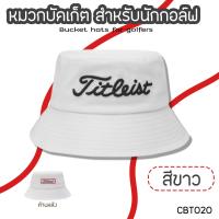 ราคา หมวกกลอ์ฟ หมวกบักเก็ต TT CBT020 TT Bucket Hat สีขาว สีดำ หมวกแบบใหม่ ใส่แล้วดูดีมากๆ (16424361918)