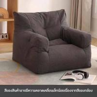 ราคา เก้าอี้โซฟา เก้าอี้โซฟานอน เก้าอี้โซฟาเดี่ยว ทันสมัย เก้าอี้โซฟาโมเดิร์น เก้าอี้โซฟามินิมอล โซฟาถอดซักได้ โซฟารับแขก (16352010721)