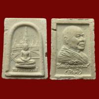 ราคา พระหลวงพ่อดวงดีเนื้อผง สมเด็จพระพุฒาจารย์เกี่ยว85 วัดสระเกศ ปี55 พิมพ์เล็ก พุทธคุณสูง พุทธศิลป์สวยงาม รับประกันพระแท้ (16009820730)