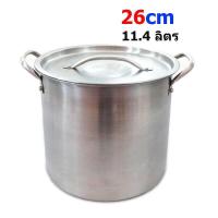 ราคา หม้อต้มทรงสูง 26 ซม ตราเพชร (15703253695)