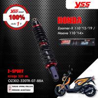 ราคา YSS โช๊คแก๊ส Z SPORT BLACK SERIES ใช้อัพเกรดสำหรับ Honda Zoomer X 110 12 15 OZ302 320TR 07 88A โช๊คเดี่ยวหลัง สปริงดำ โช๊ค YSS แท้ ประกันโรงงาน 1 ปี (7171214580)