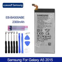 ราคา แบตเตอรี่ Samsung GALAXY A5 2015ของแท้แบตเตอรี่EB BA500ABE 2300MAh (6645762566)