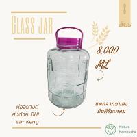 ราคา โหลแก้ว 10 ลิตร 8 20ลิตร สำหรับของหมักดอง ดองบ๊วย คอมบูชา คอมบูฉะ 8 20 Liter Glass jar for Kombucha brewing Nature Kombucha Scoby (13321813133)