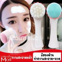 ราคา แปรงล้างหน้า ที่ล้างหน้า ที่ขัดหน้า แปรงขัดหน้า ขนแปรงไฟเบอร์ 2in1 แปรงขนนุ่ม มี 2 หัว ราคาถูก ลดสิวเสี้ยน ผิวหน้าสะอาด (12500991509)