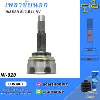 ราคา เพลาขับตัวนอก หัวเพลาขับนอก NISSAN B13B14NV ไม่มีABS NI 020 1ชิ้น (20756189318)